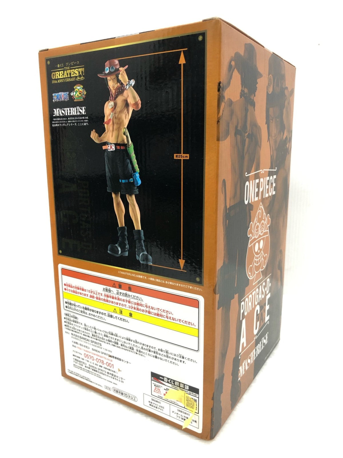OP C賞 エース 誇れる兄 フィギュア/グッズ