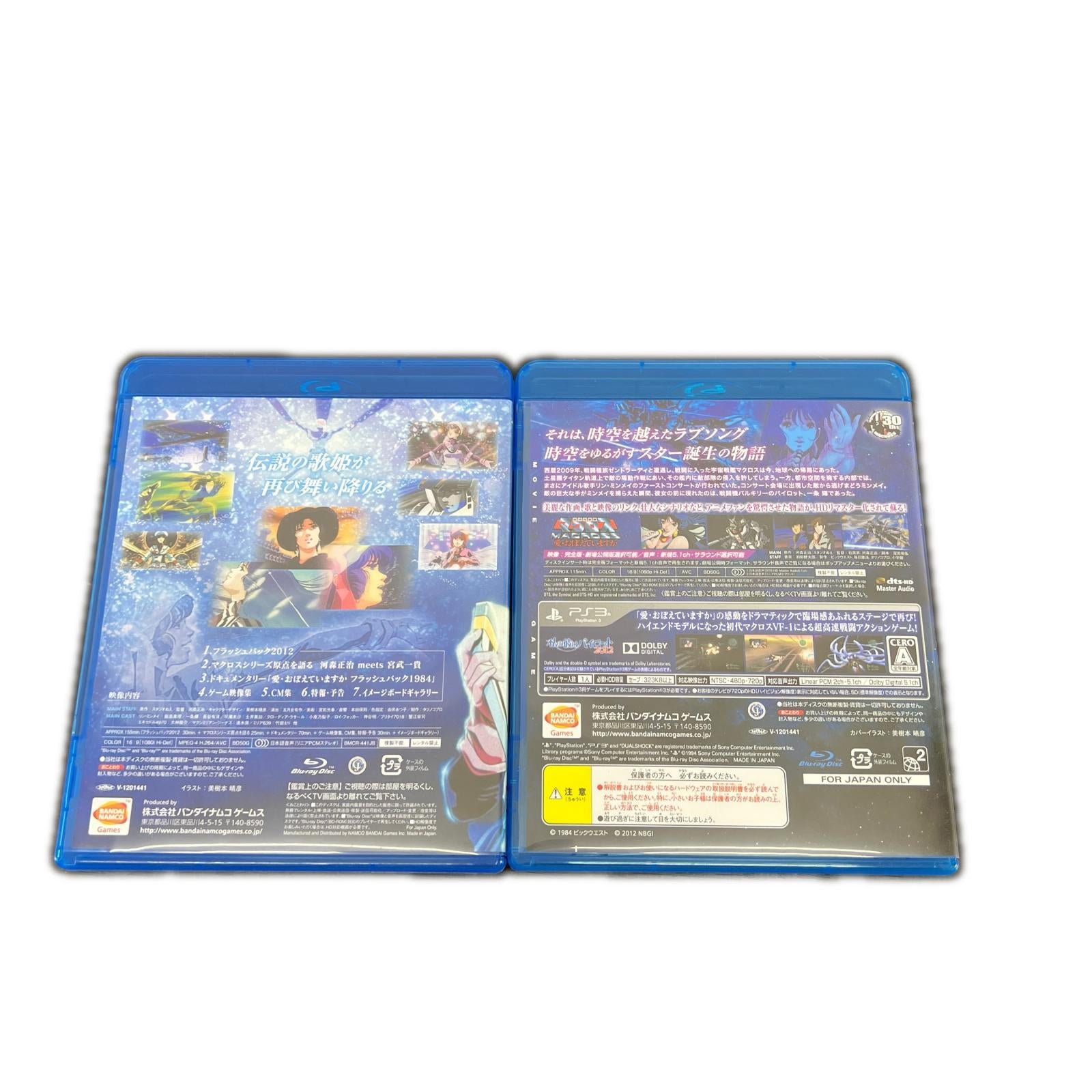 超時空要塞マクロス 愛・おぼえていますか 超時空要寒マクロス 愛おぼえていますか Blu-ray バンダイ フィギュア/グッズ