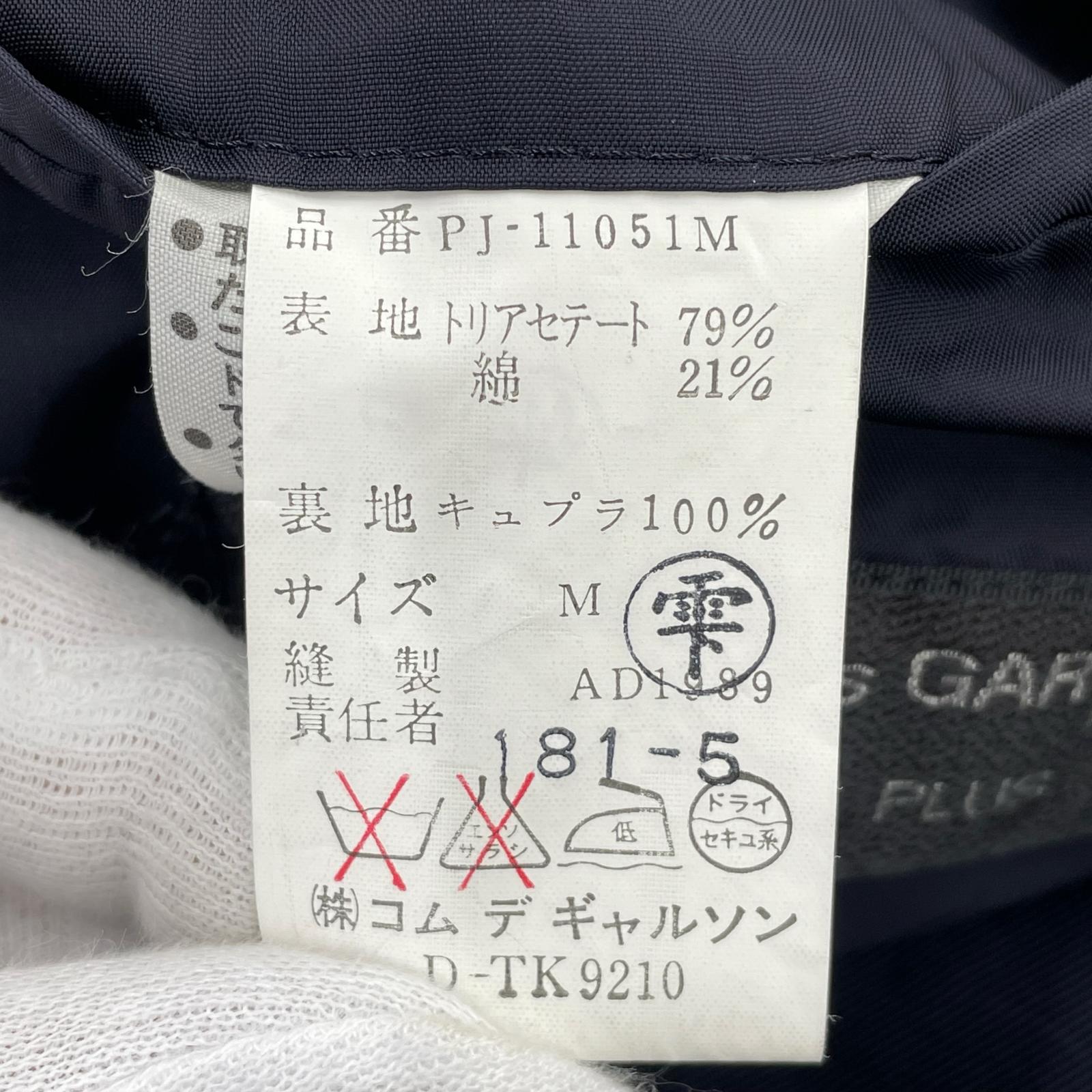 ジャケット COMME des GARCONS HOMME PLUS 80s トリアセテート×コットン ダブルブレストジャケット M ネイビー M ネイビー