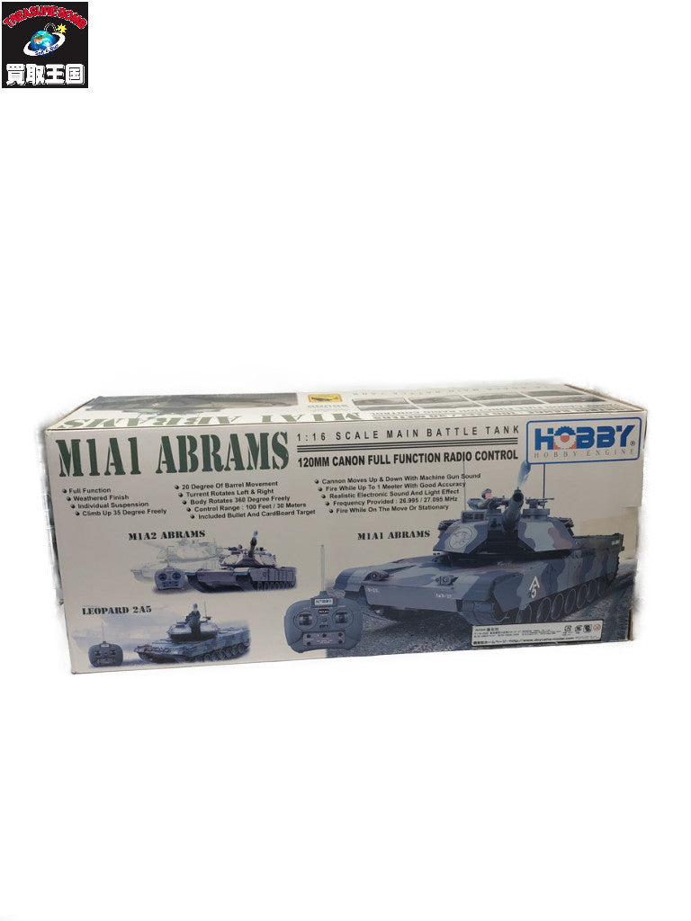童友社 大型RC 1/16 M1A1 エイブラムス 三色迷彩仕様 ガン