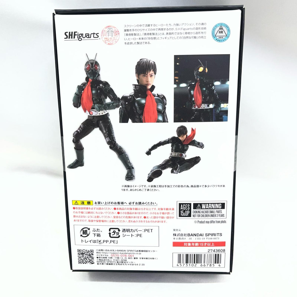 S.H.フィギュアーツ 仮面ライダー1号/本郷猛 THE NEXT フィギュア/グッズ