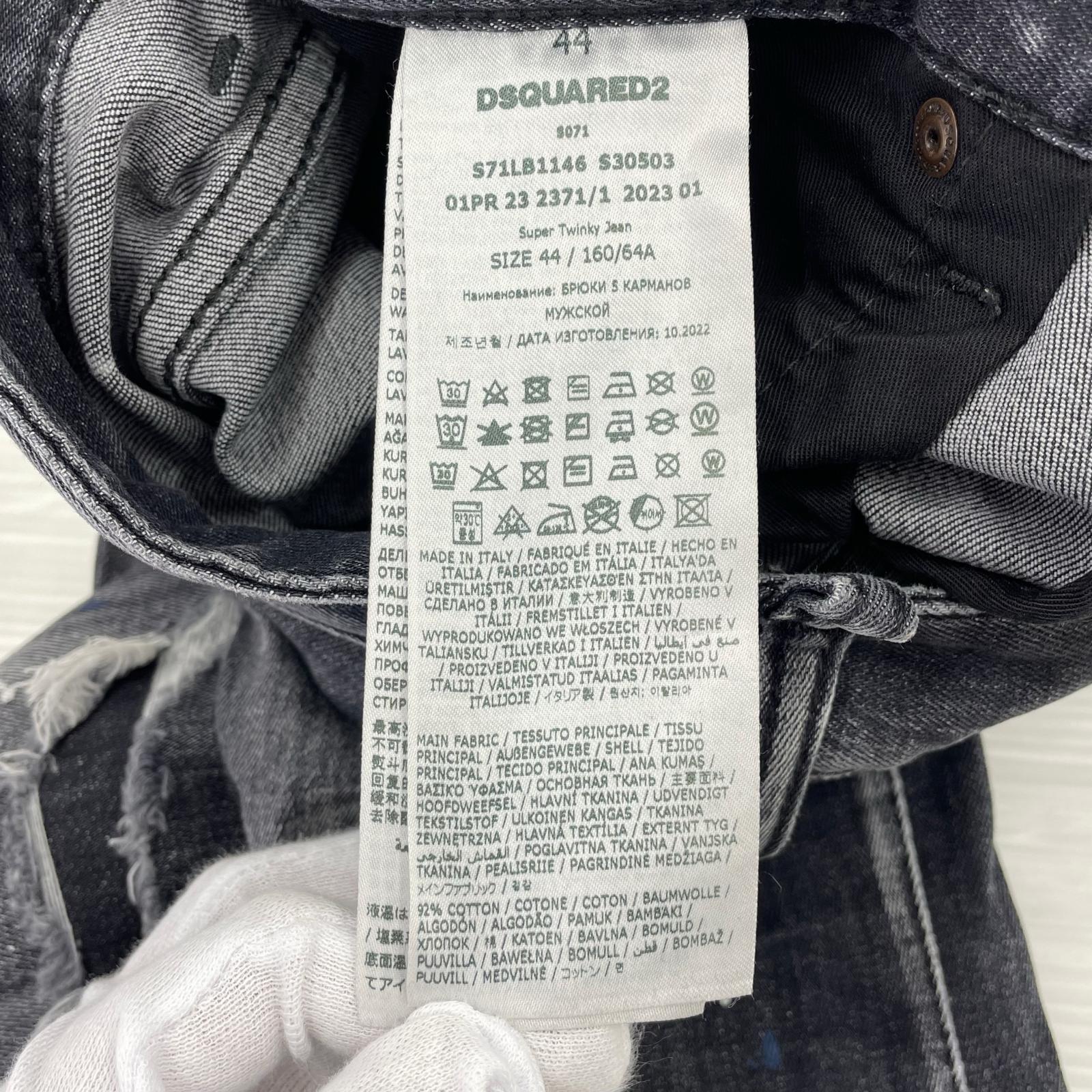 デニムパンツ S71LB1146 SUPER TWINKY JEAN (44) 44 ブルー
