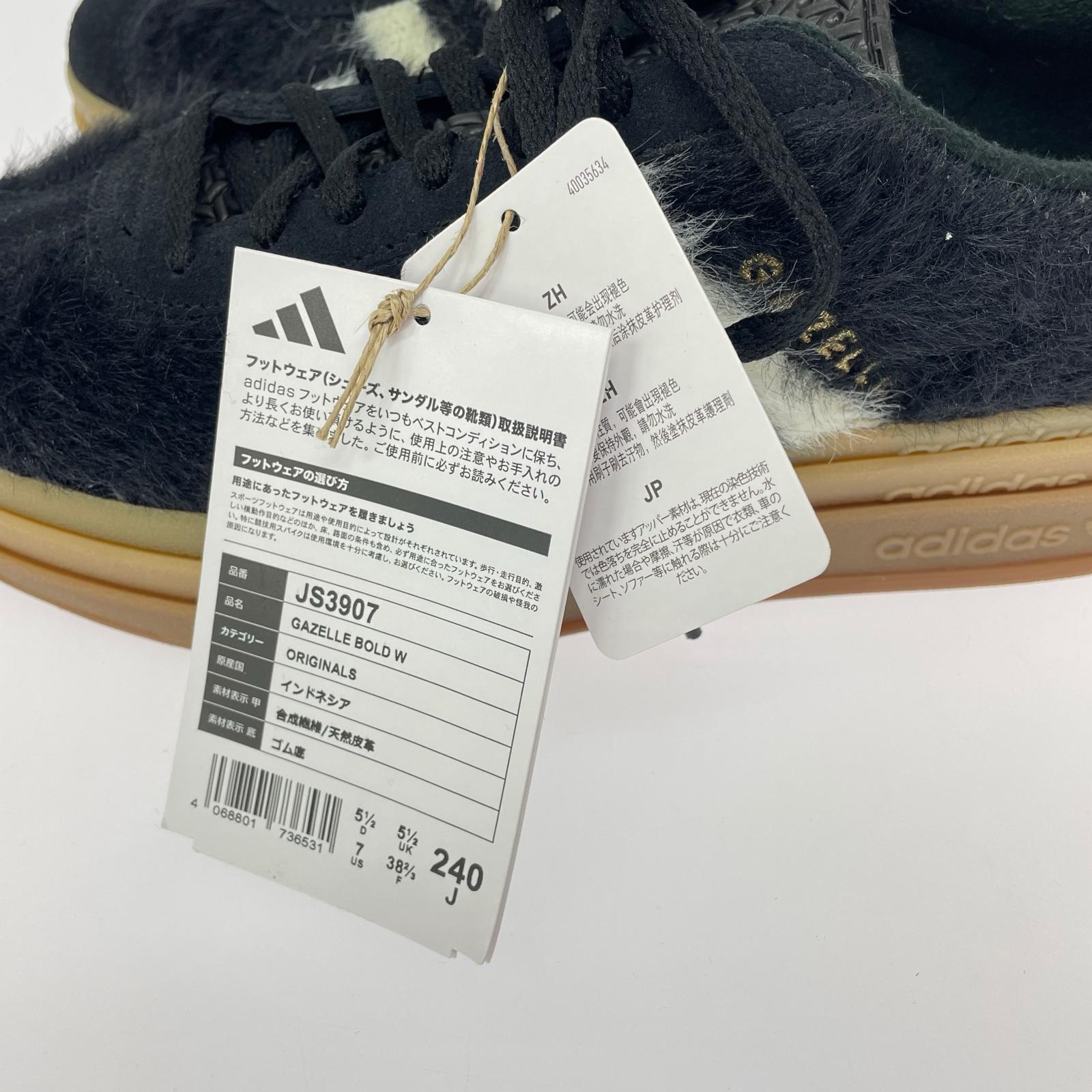 スニーカー GAZELLE モヘア 24 24cm (US6 UK5 1/2 EU38) ブラック