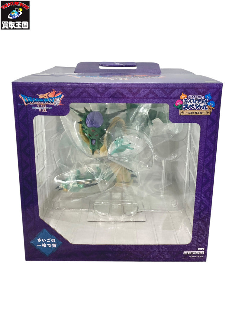 ドラクエ 石板と魔王賞 ラストワン フィギュア/グッズ