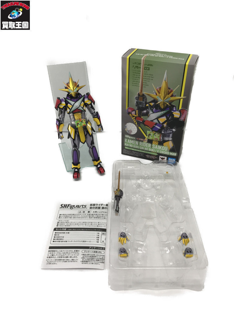 S.H.Figuarts 仮面ライダー最光 金の武器 銀の武器 フィギュア/グッズ