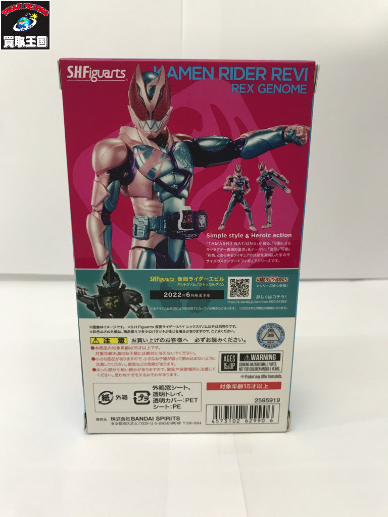 S.H.Figuarts 仮面ライダーリバイ レックスゲノム フィギュア/グッズ