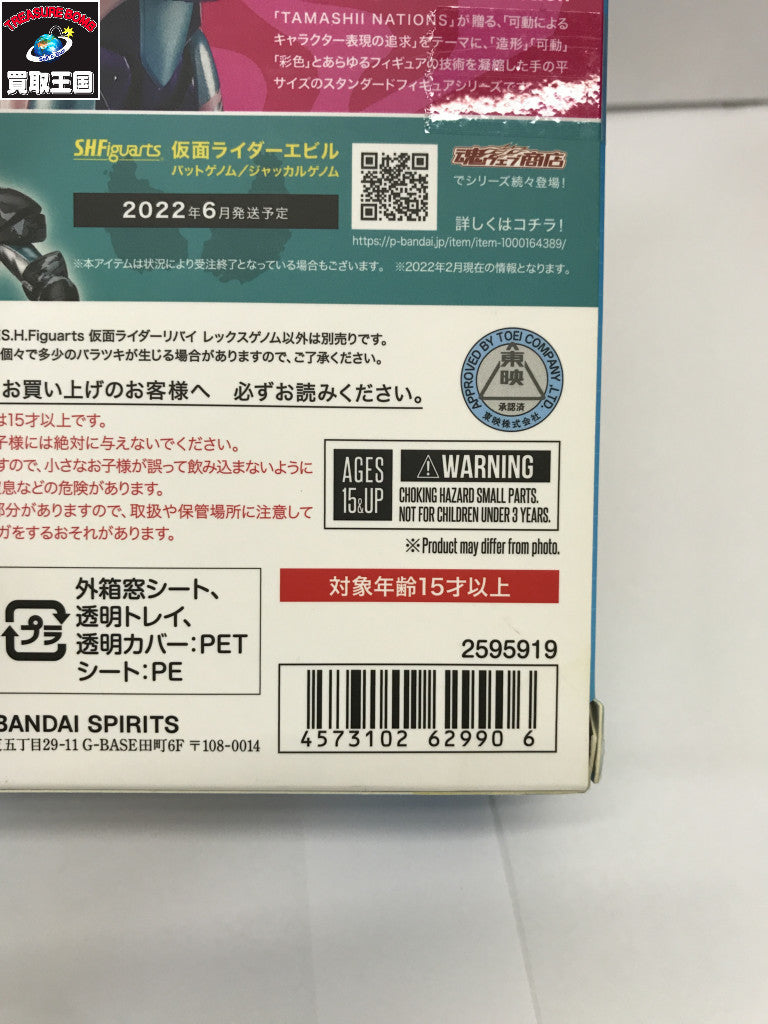 S.H.Figuarts 仮面ライダーリバイ レックスゲノム フィギュア/グッズ