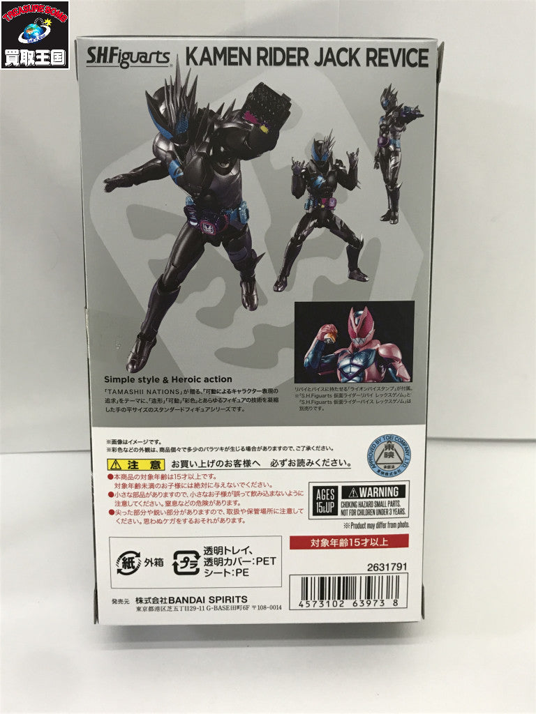 S.H.Figuarts 仮面ライダージャックリバイス フィギュア/グッズ