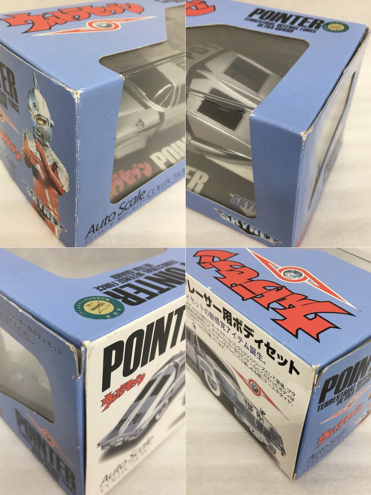 ウルトラセブン SKYNET POINTER フィギュア/グッズ