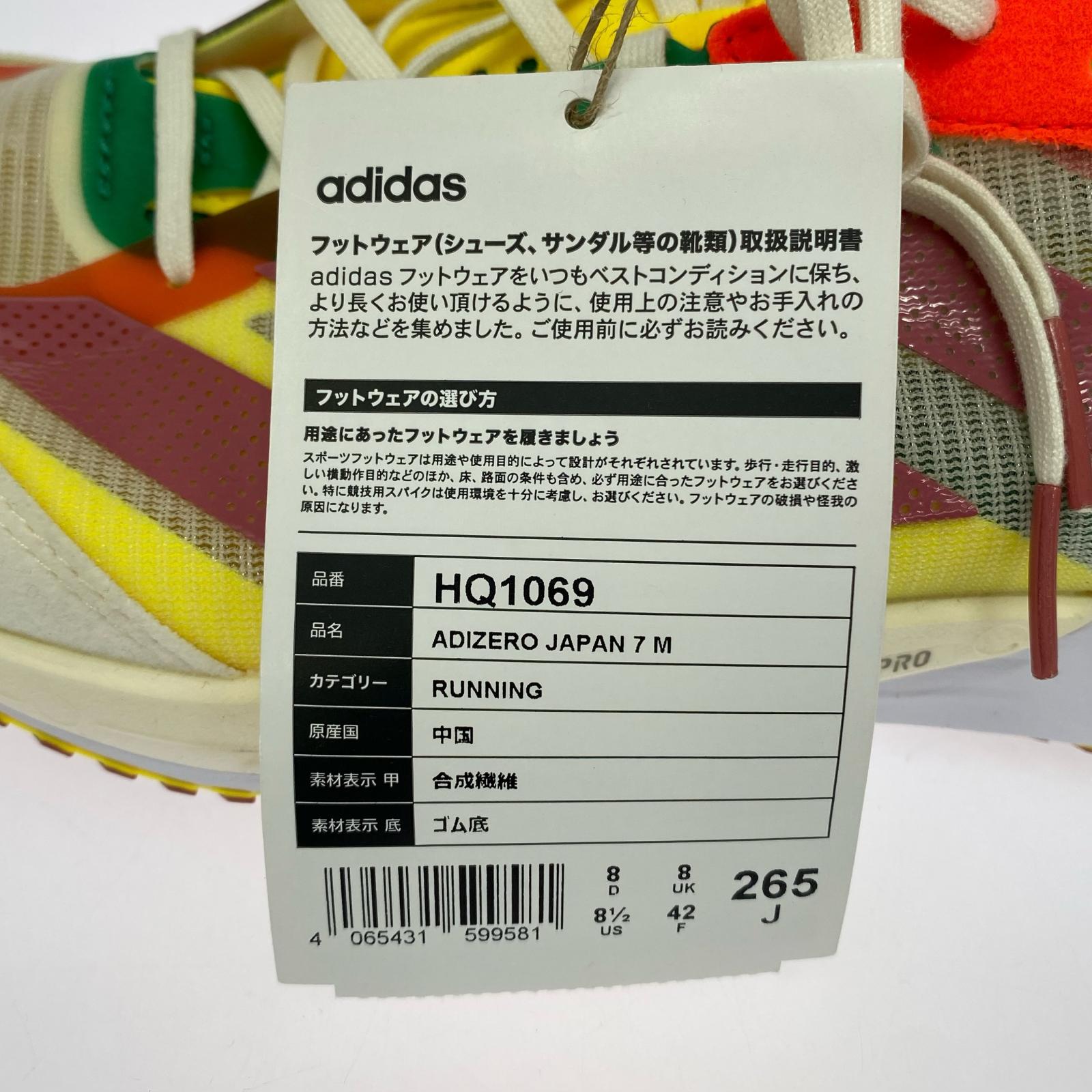 スニーカー HQ1069/ADIZERO JAPAN 7 M/マルチカラー/26.5 26.5cm (US8 1/2 UK8 EU43) マルチカラー