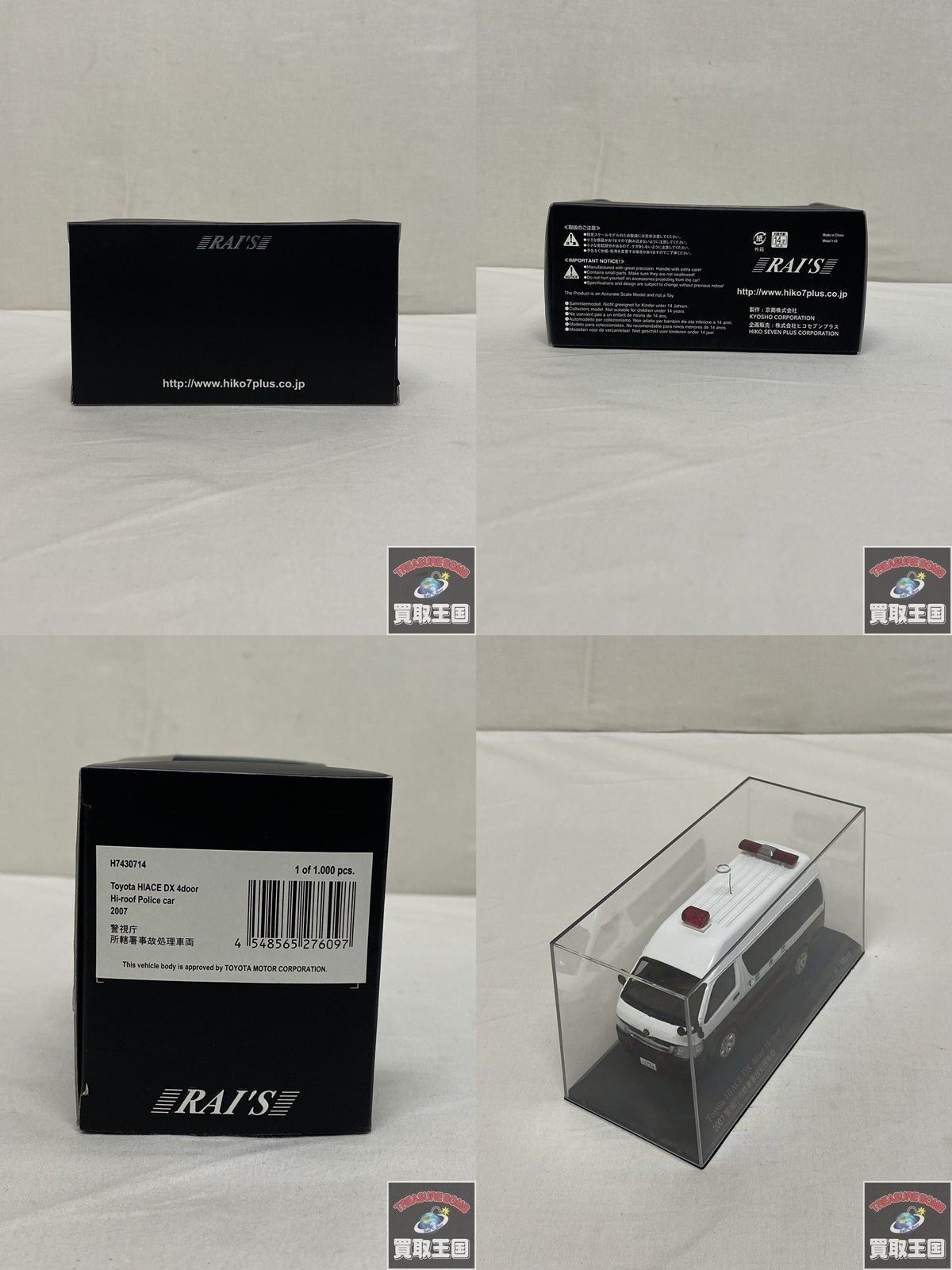RAI'S 1/43 トヨタ ハイエース DX 警視庁所轄署事故処理車両 スケールカー