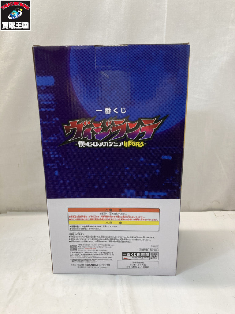 一番くじ ウィジランテ -僕のヒーローアカデミア A賞 灰廻航一 フィギュア/グッズ