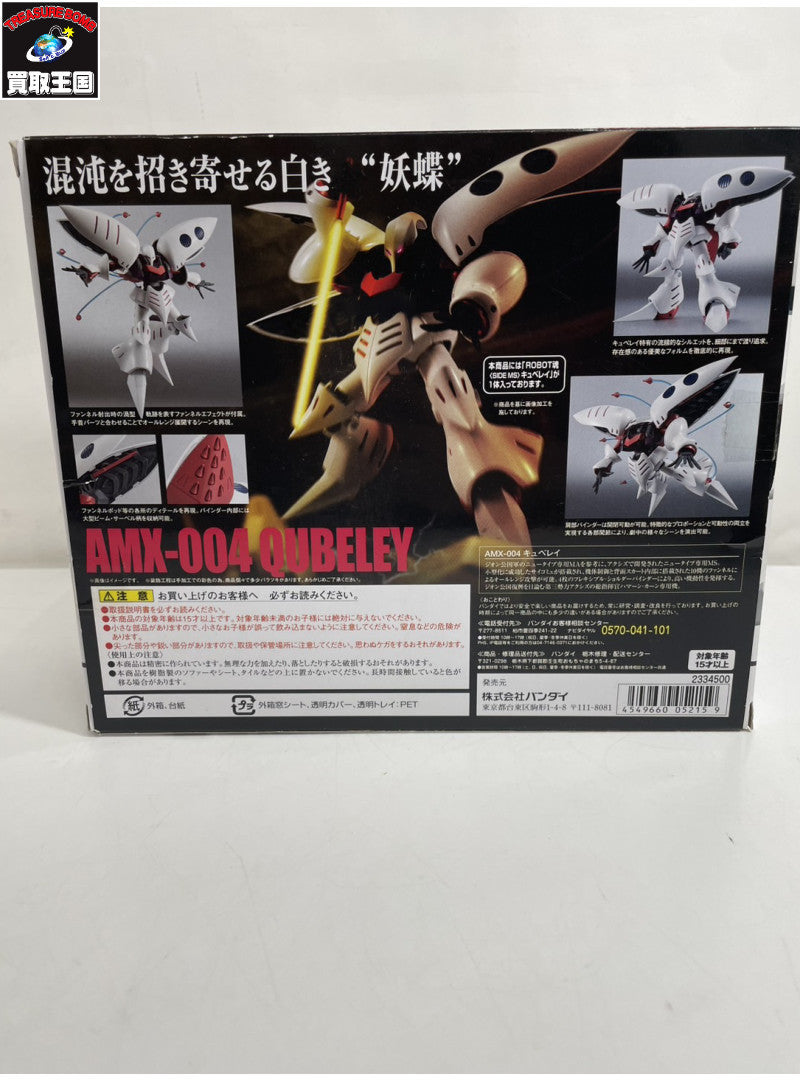 ROBOT魂(SIDE MS) キュベレイ 機動戦士Zガンダム フィギュア/グッズ