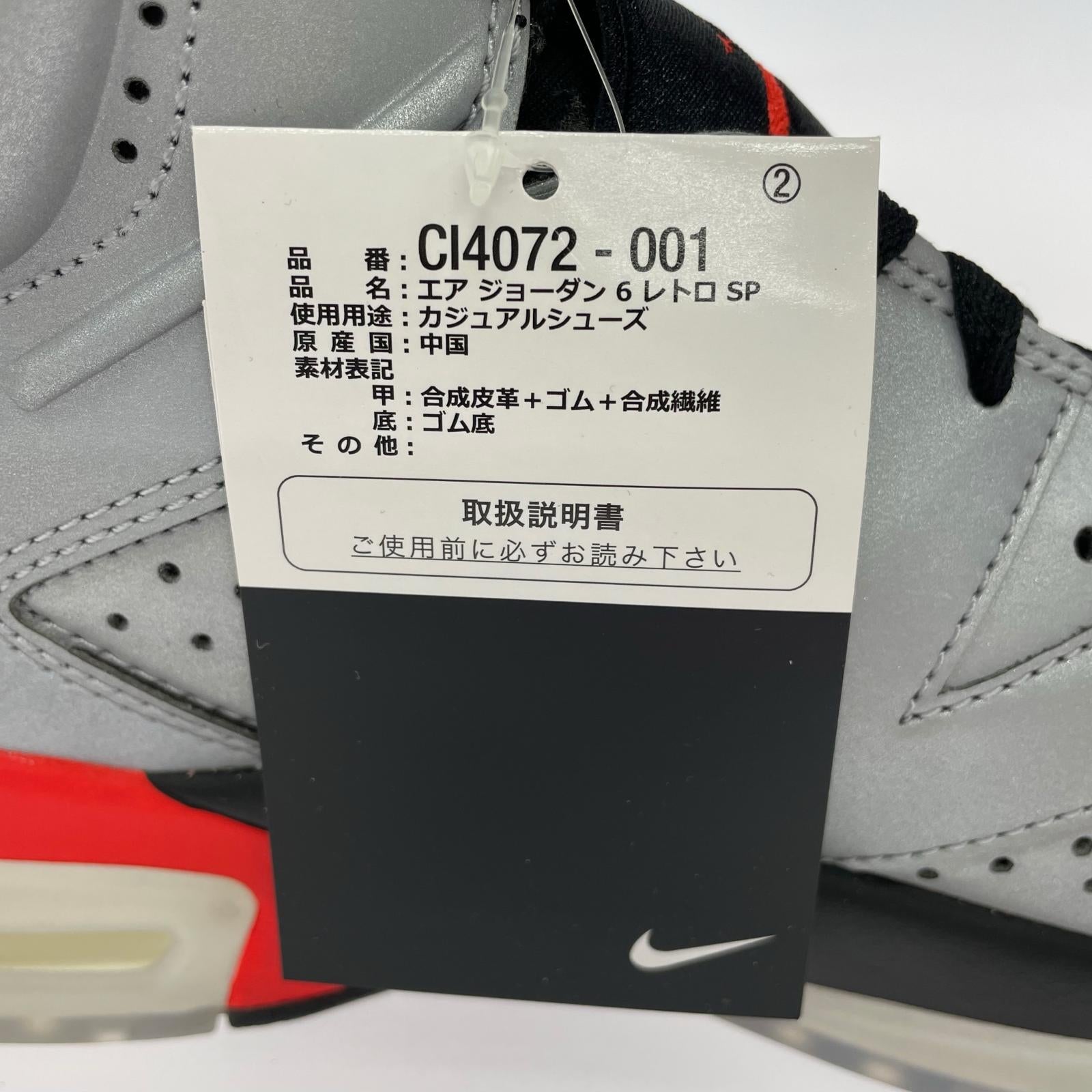 スニーカー NIKE AIR JORDAN 6 RETRO SP 28cm (US10 UK9 1/2 EU46) シルバー