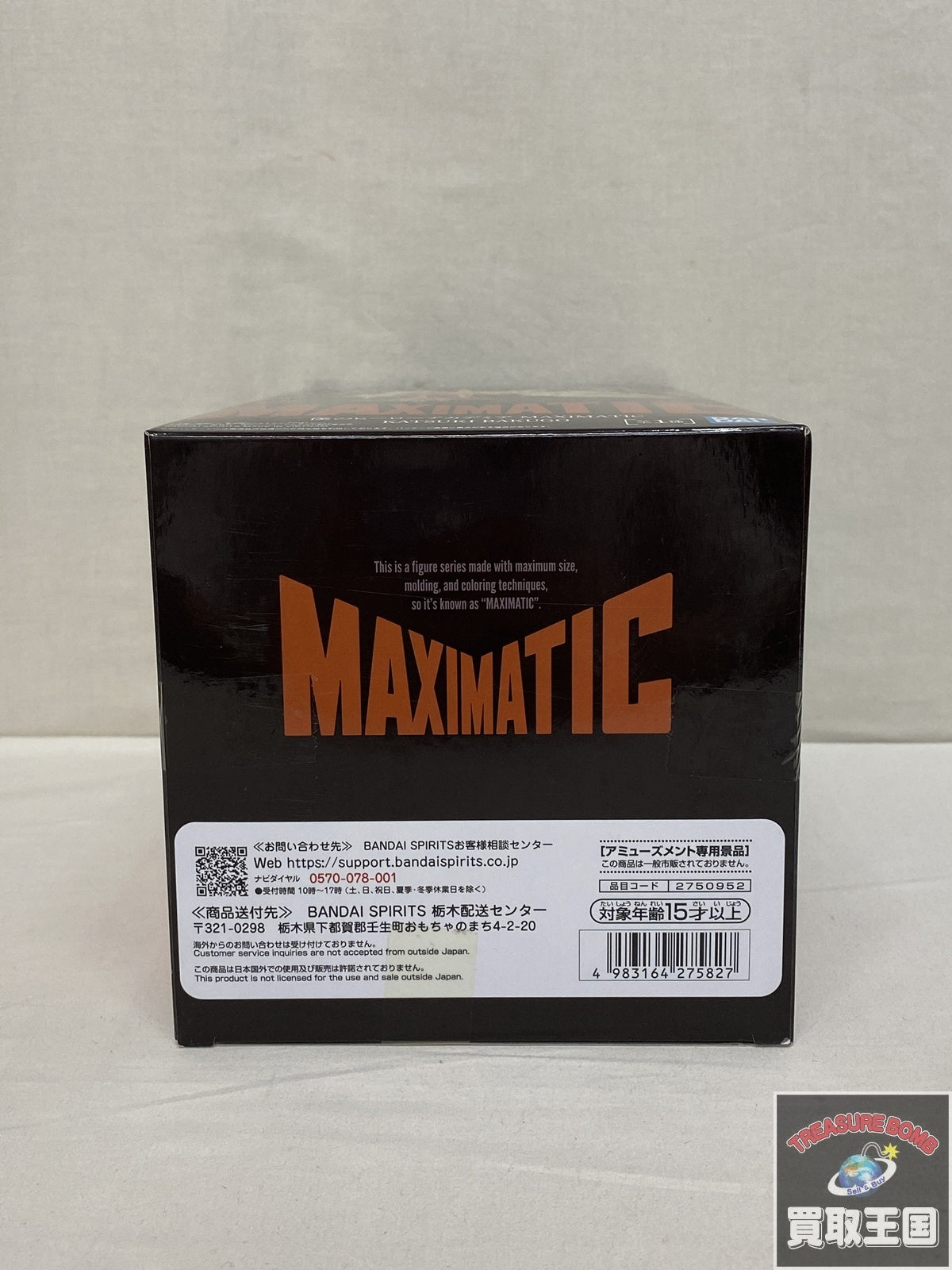 MAXIMATIC 爆豪勝己 フィギュア/グッズ