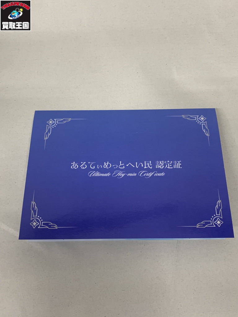 天音 かなた 認定証 フィギュア/グッズ