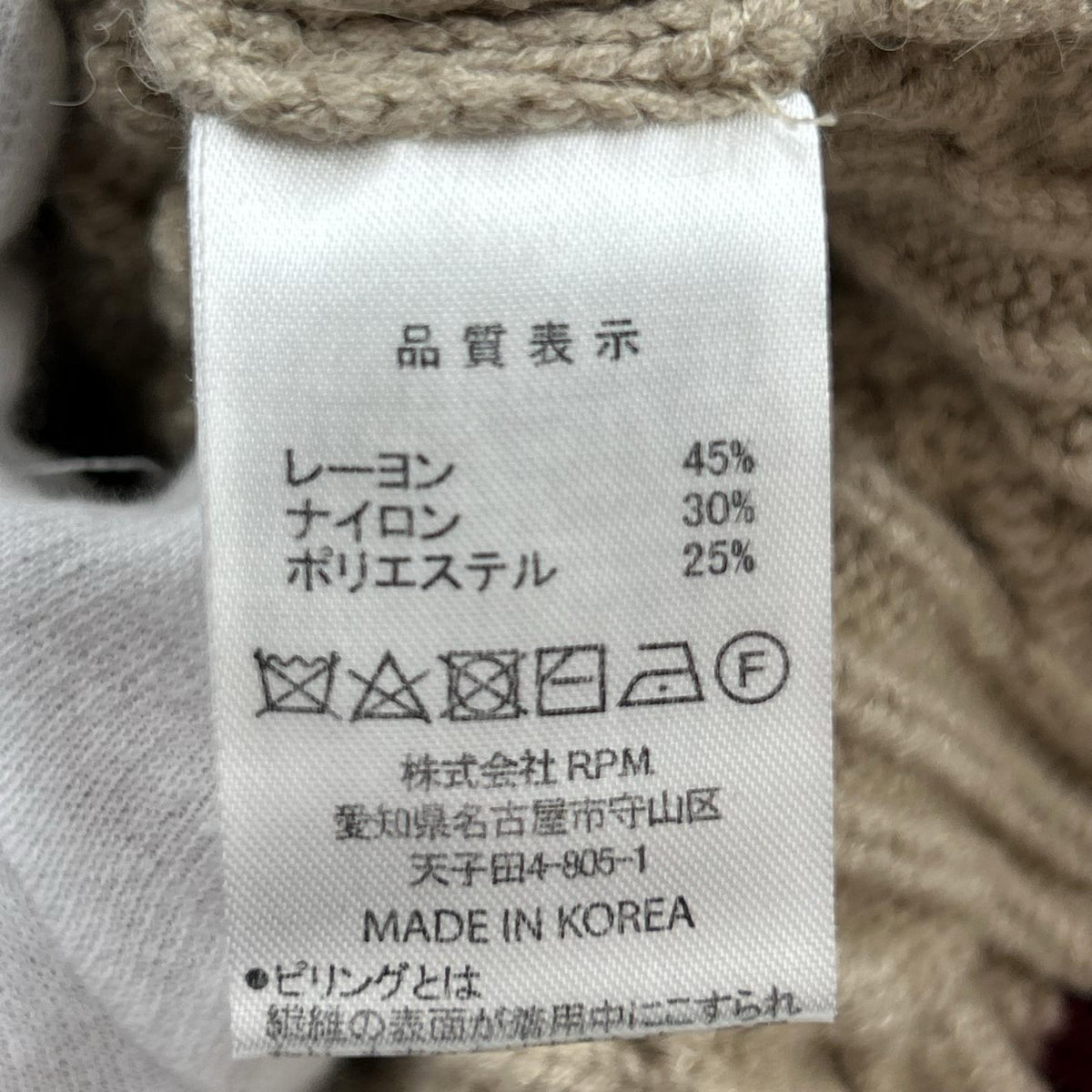 ニット bellmore ベージュ M ベージュ