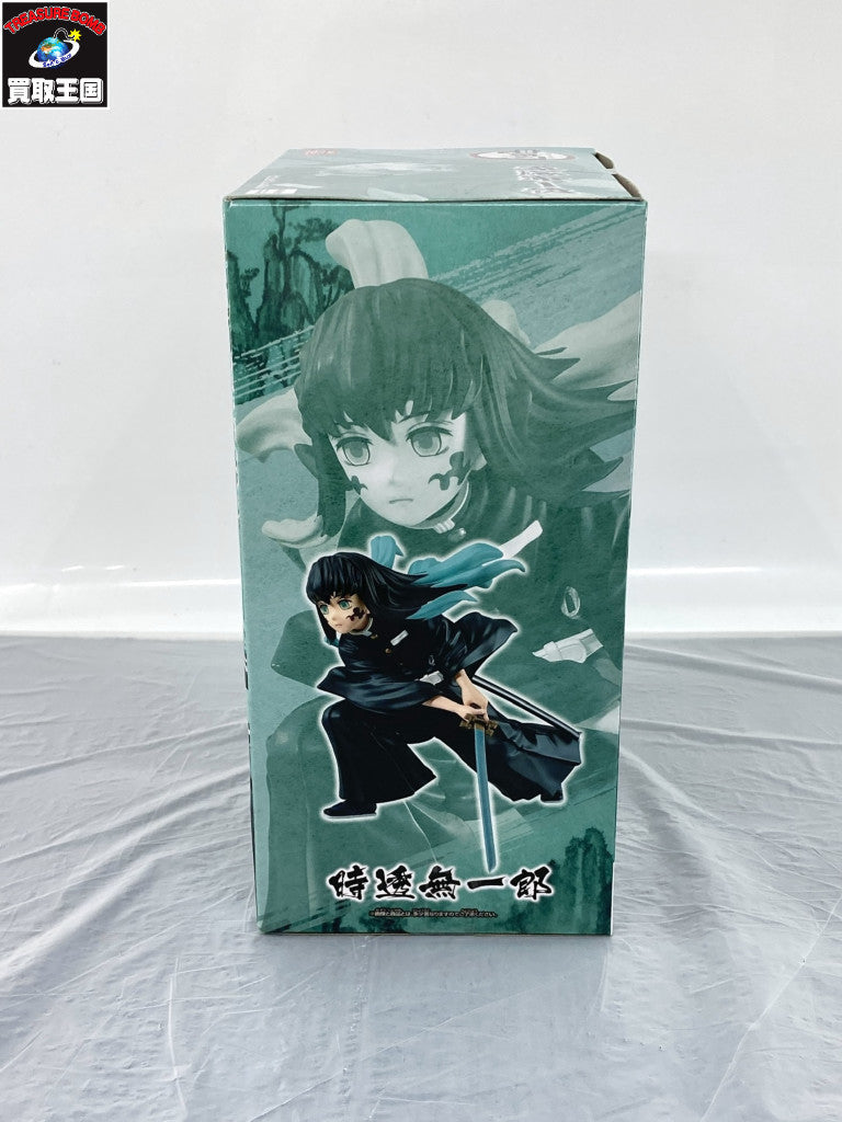 vibration stars 時透無一郎 フィギュア/グッズ