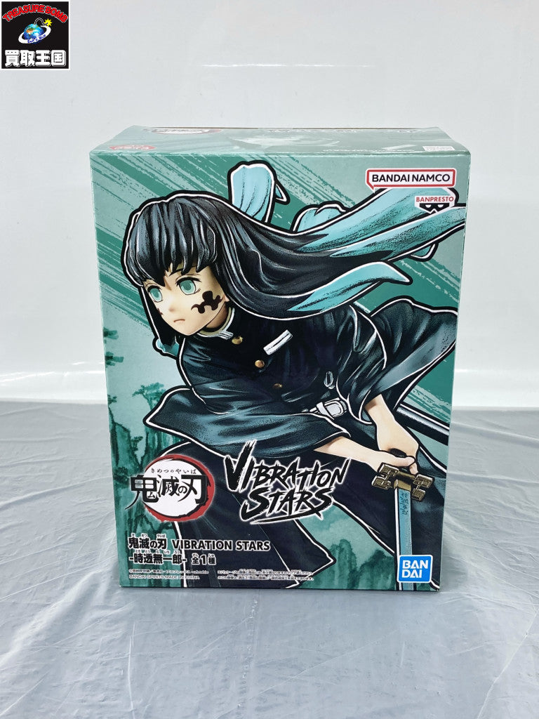 vibration stars 時透無一郎 フィギュア/グッズ