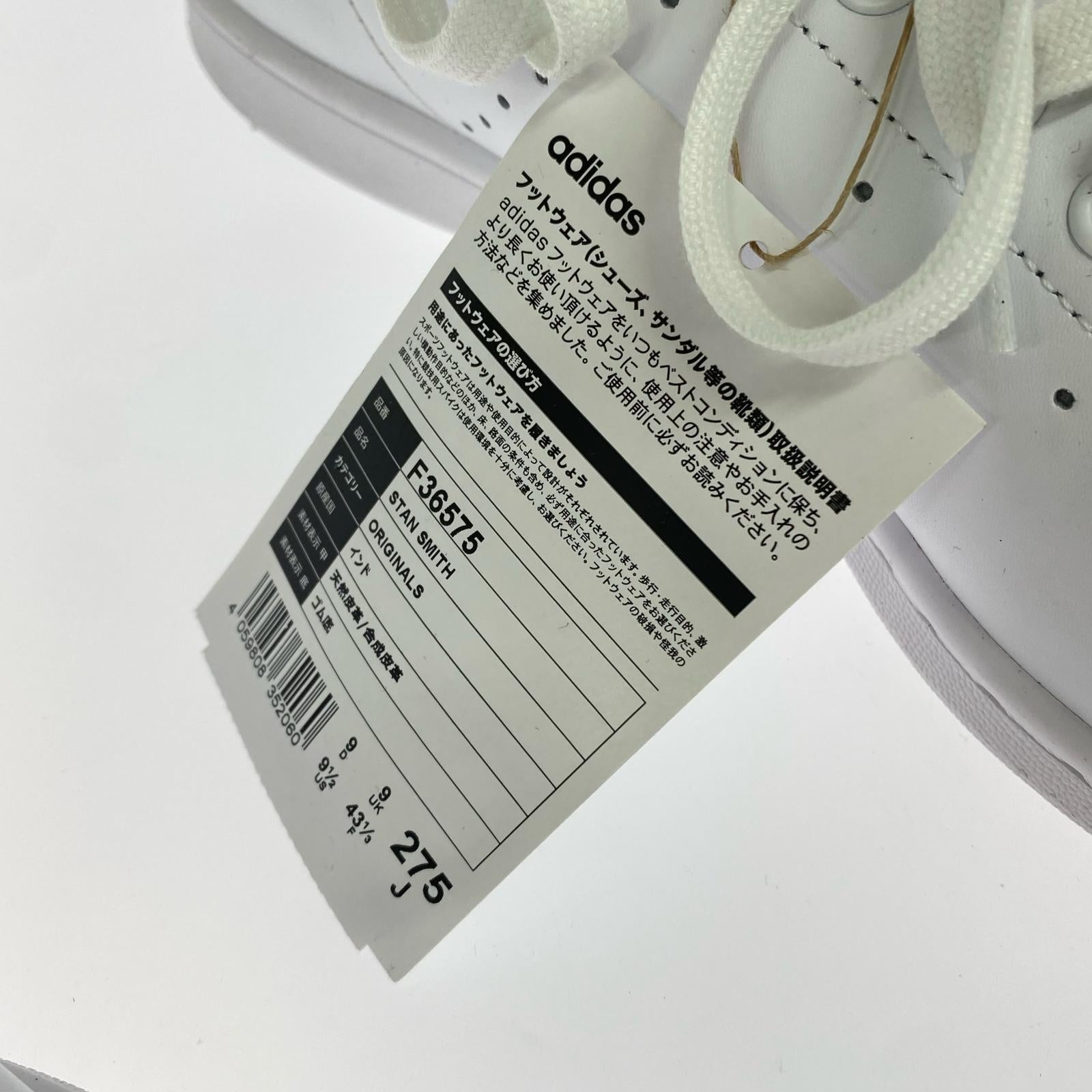 スニーカー STAN SMITH スタンスミス F36575-27.5 27.5cm (US9 1/2 UK9 EU45) ホワイト