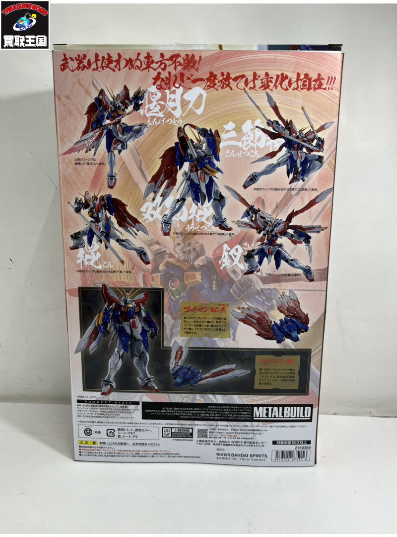 METAL BUILD ゴッドガンダム&ゴッドガンダム弐(セカンド) フィギュア/グッズ