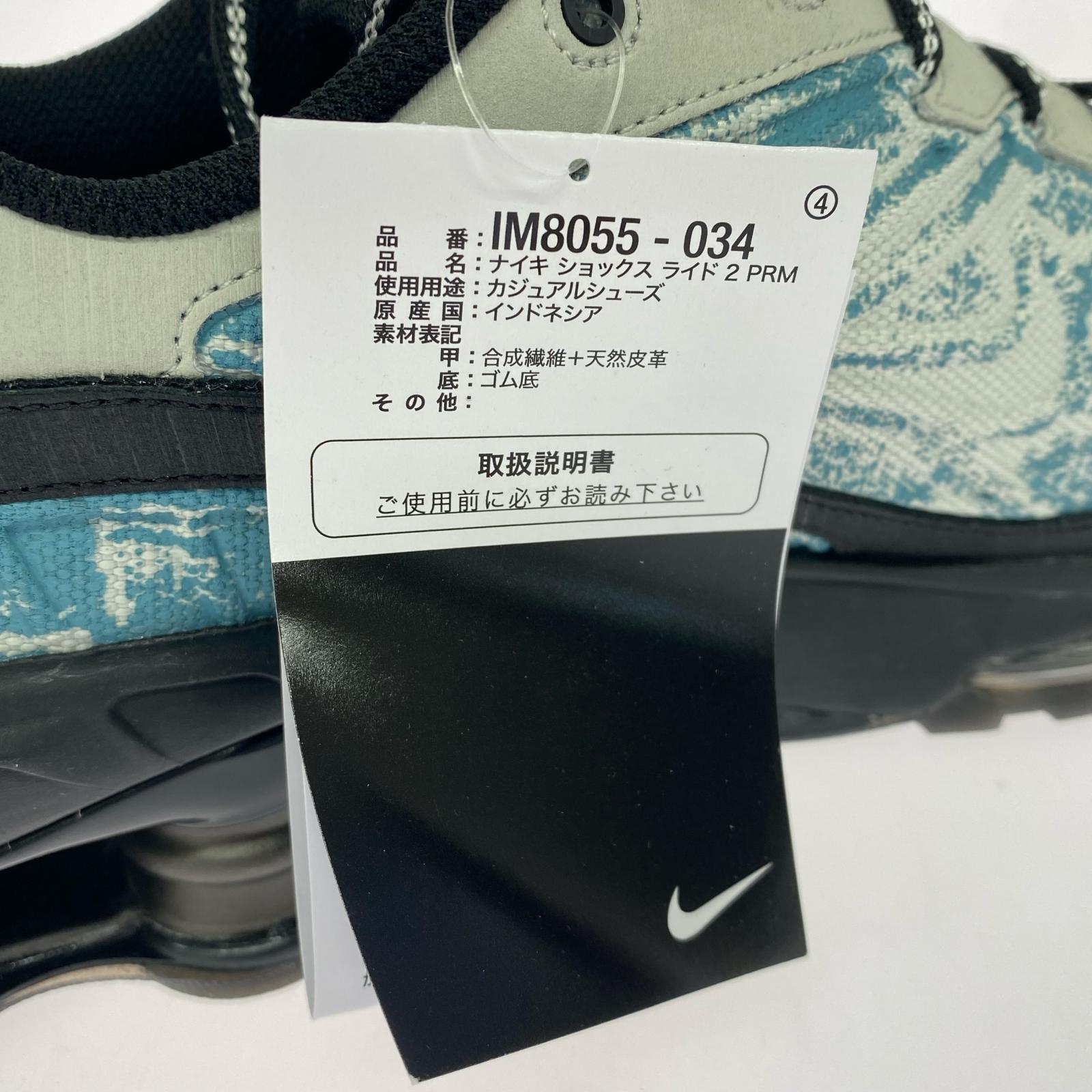 スニーカー Shox Ride 2 Premium Denim (27.5) 27.5cm (US9 1/2 UK9 EU45) ブルー