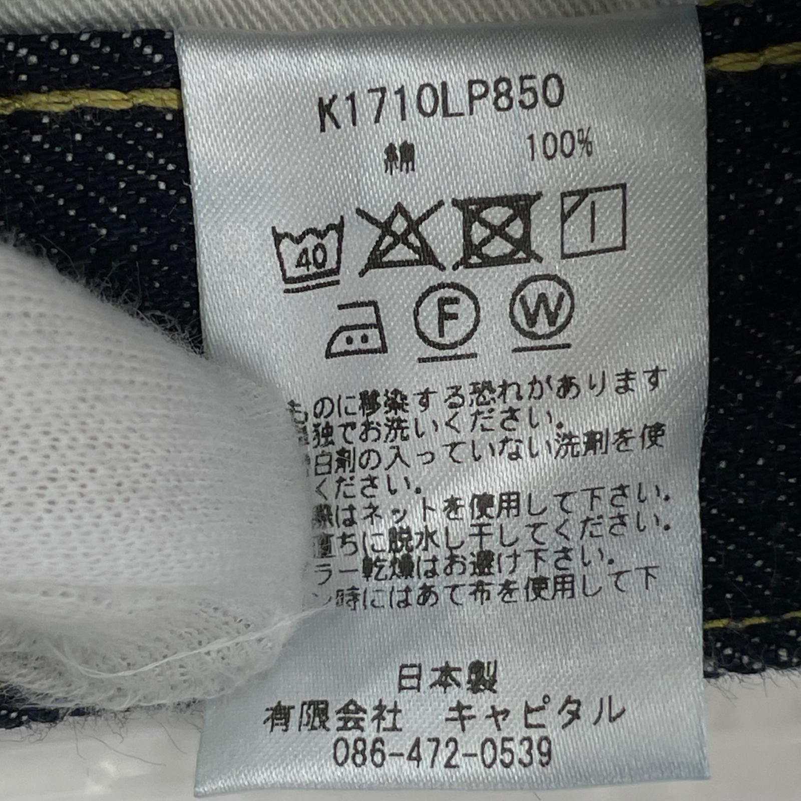 デニムパンツ KAPITAL ☆MOTTAINAI DENIM (1)