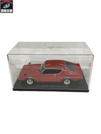 Nissan Skyline 2000 GT-R (1973) スケールカー