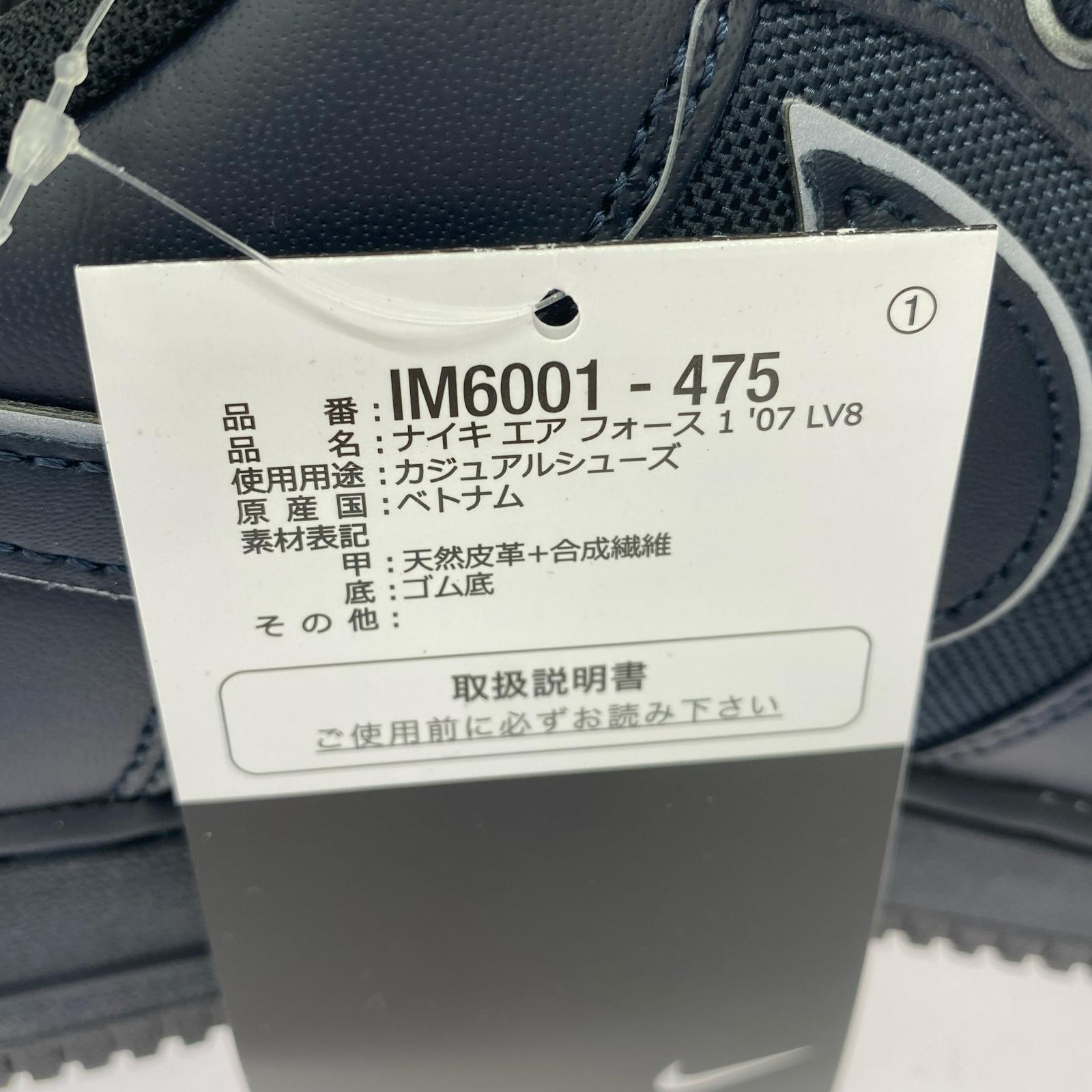 スニーカー Air Force 1 Low Dark Obsidian IM6001-475 28cm (US10 UK9 1/2 EU46) ネイビー