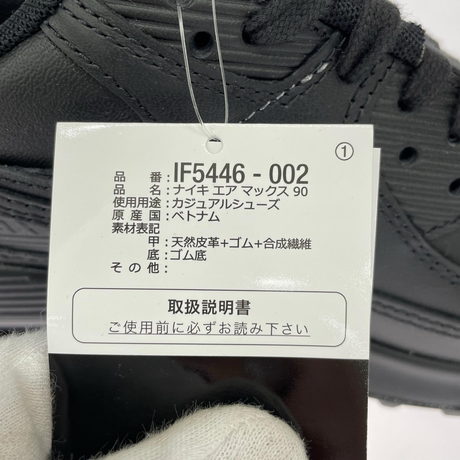 スニーカー Air Max 90 IF5446-002 28.0cm 28cm (US10 UK9 1/2 EU46) ブラック