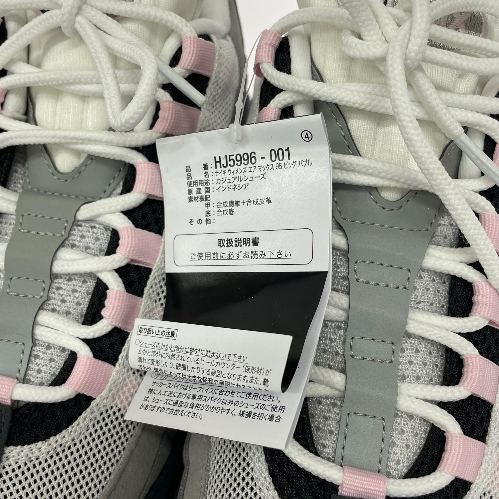 スニーカー AirMax 95 BIG bubblePink Foam HJ5996-001 30cm (US12 UK11 1/2 EU50)