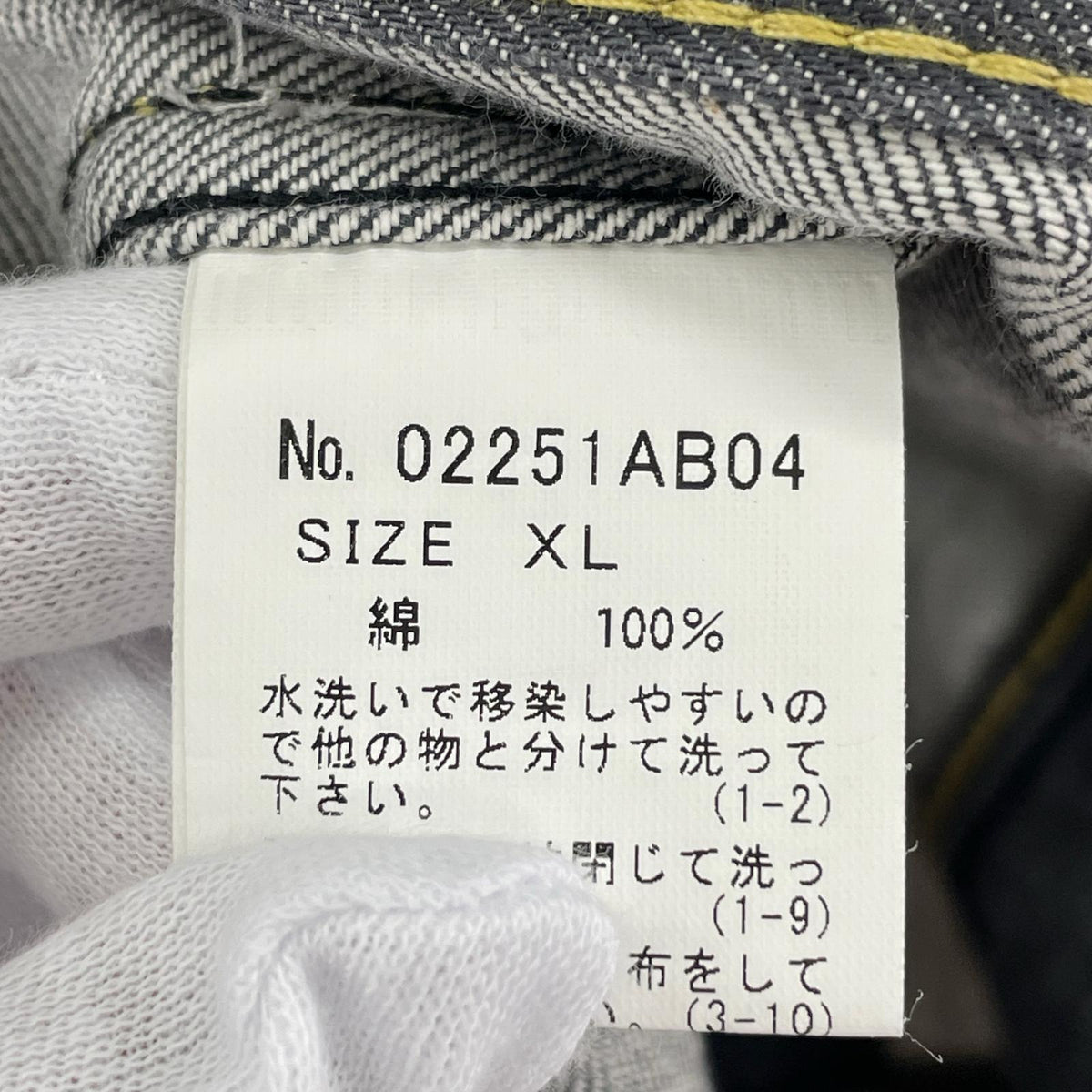 デニムジャケット XL インディゴ