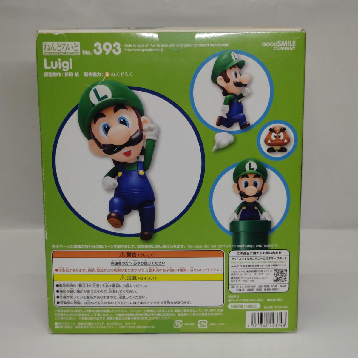 ねんどろいど 393 ルイージ スーパーマリオ グッドスマイルカンパニー フィギュア/グッズ