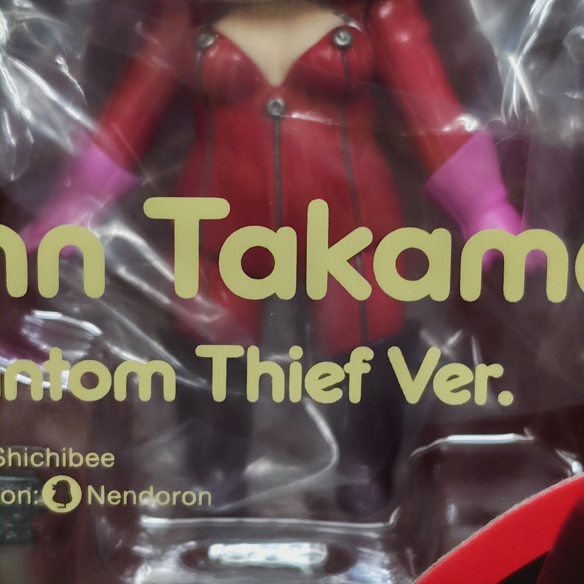 ねんどろいど 1143 高巻杏 怪盗服ver. PERSONA5 the Animation/ペルソナ5 グッドスマイルカンパニー フィギュア/グッズ