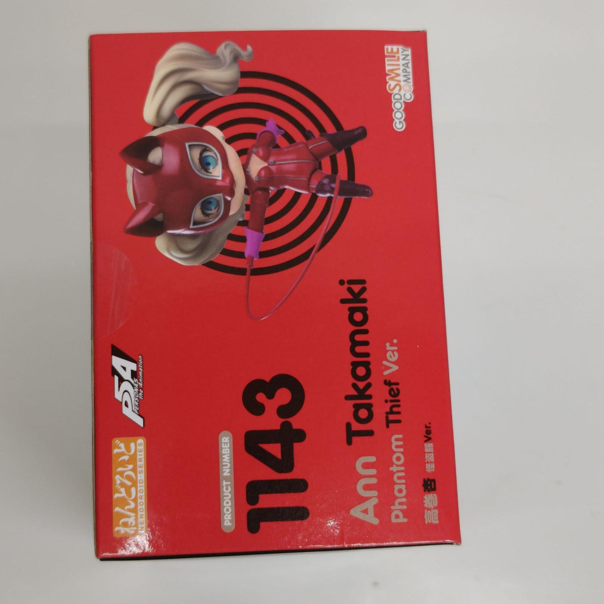 ねんどろいど 1143 高巻杏 怪盗服ver. PERSONA5 the Animation/ペルソナ5 グッドスマイルカンパニー フィギュア/グッズ