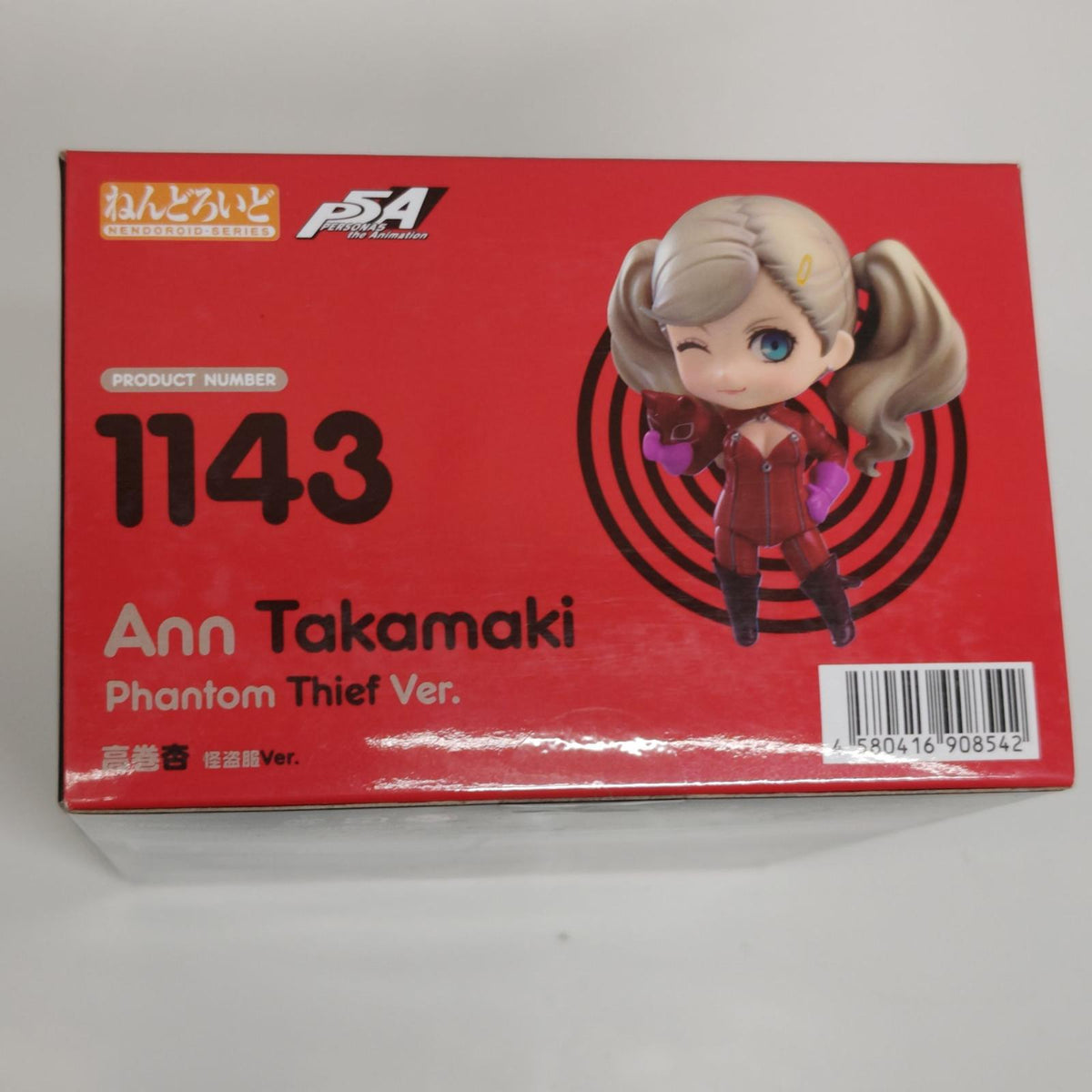 ねんどろいど 1143 高巻杏 怪盗服ver. PERSONA5 the Animation/ペルソナ5 グッドスマイルカンパニー フィギュア/グッズ
