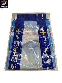 ラミィ 推し法被 フィギュア/グッズ