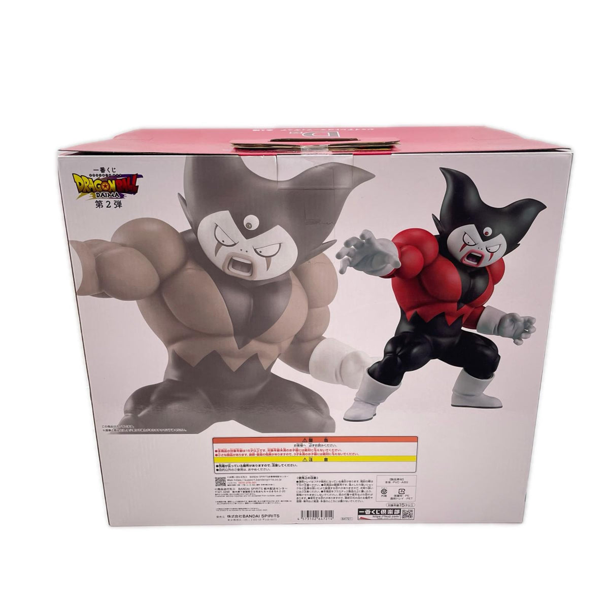 D賞 ジャイアントゴマー ドラゴンボールダイマ フィギュア/グッズ