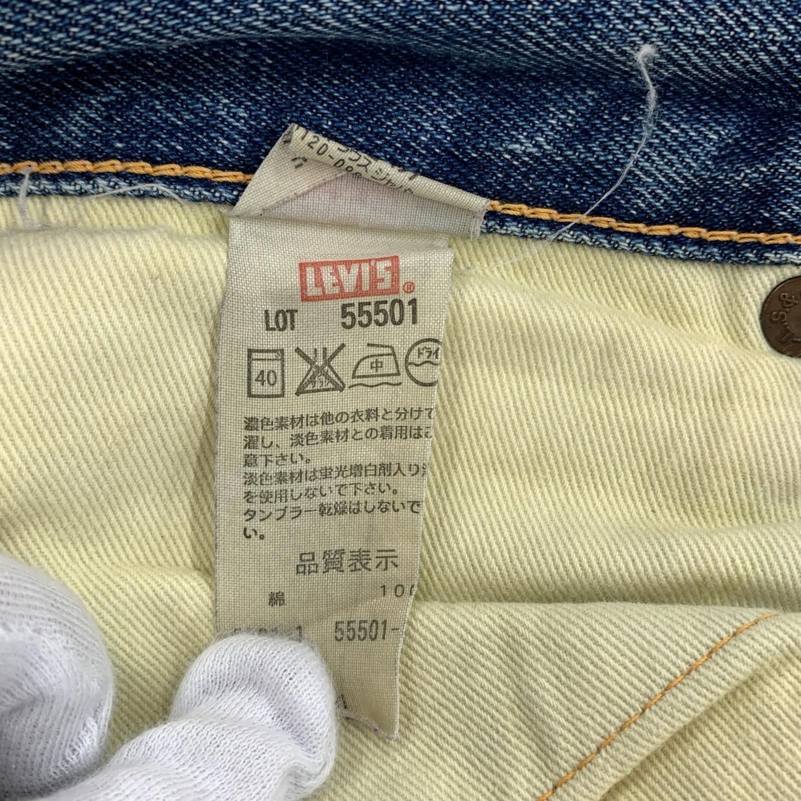 デニムパンツ 復刻 1955年モデル ボタンフライ (W32 L36) 表記 32 ブルー