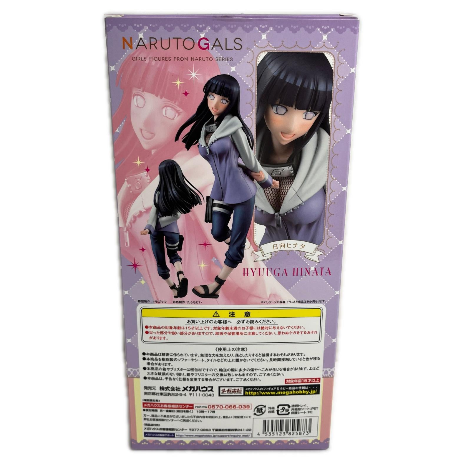 NARUTOギャルズ 日向ヒナタ NARUTO メガハウス フィギュア/グッズ