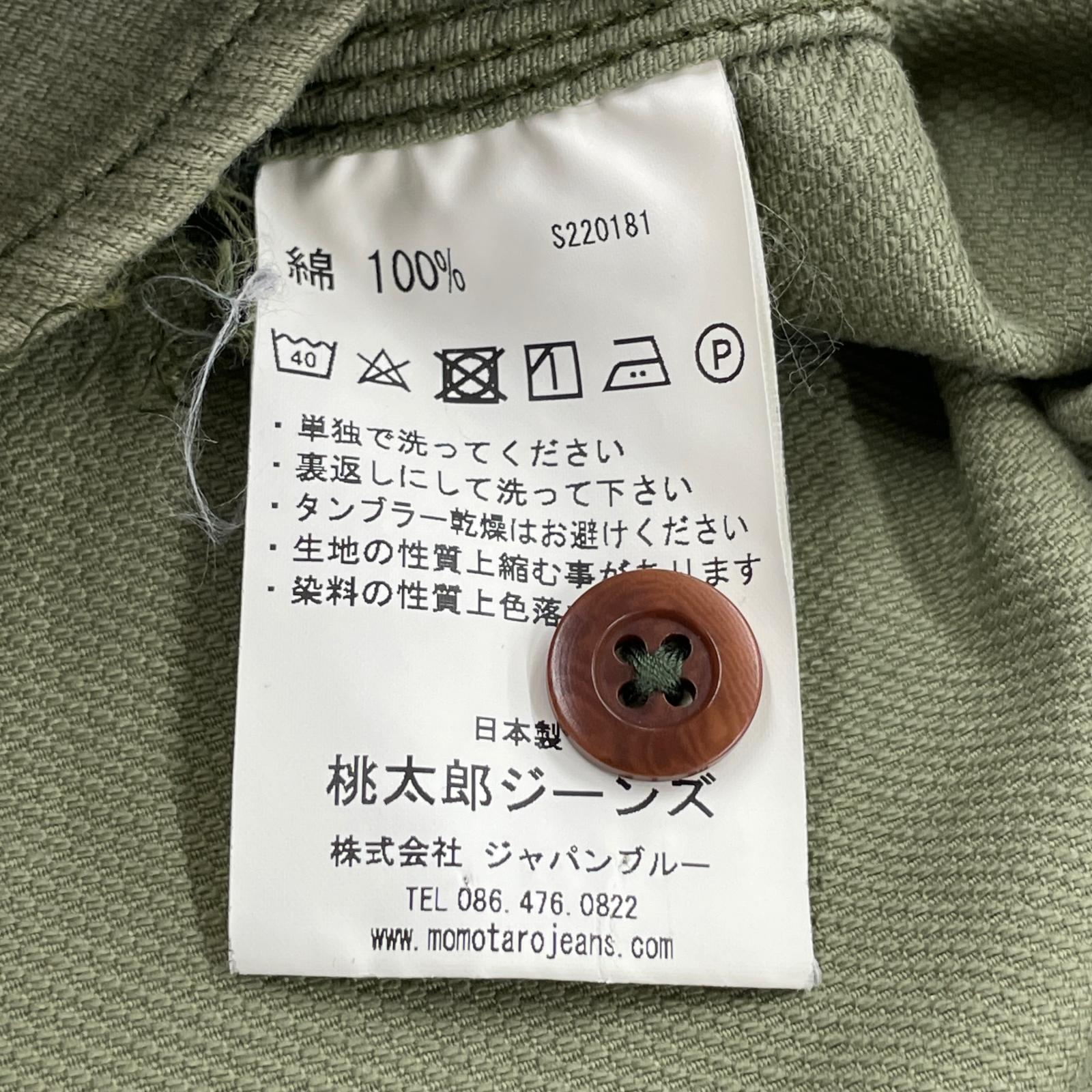 ジャケット カバーオール KHK 44