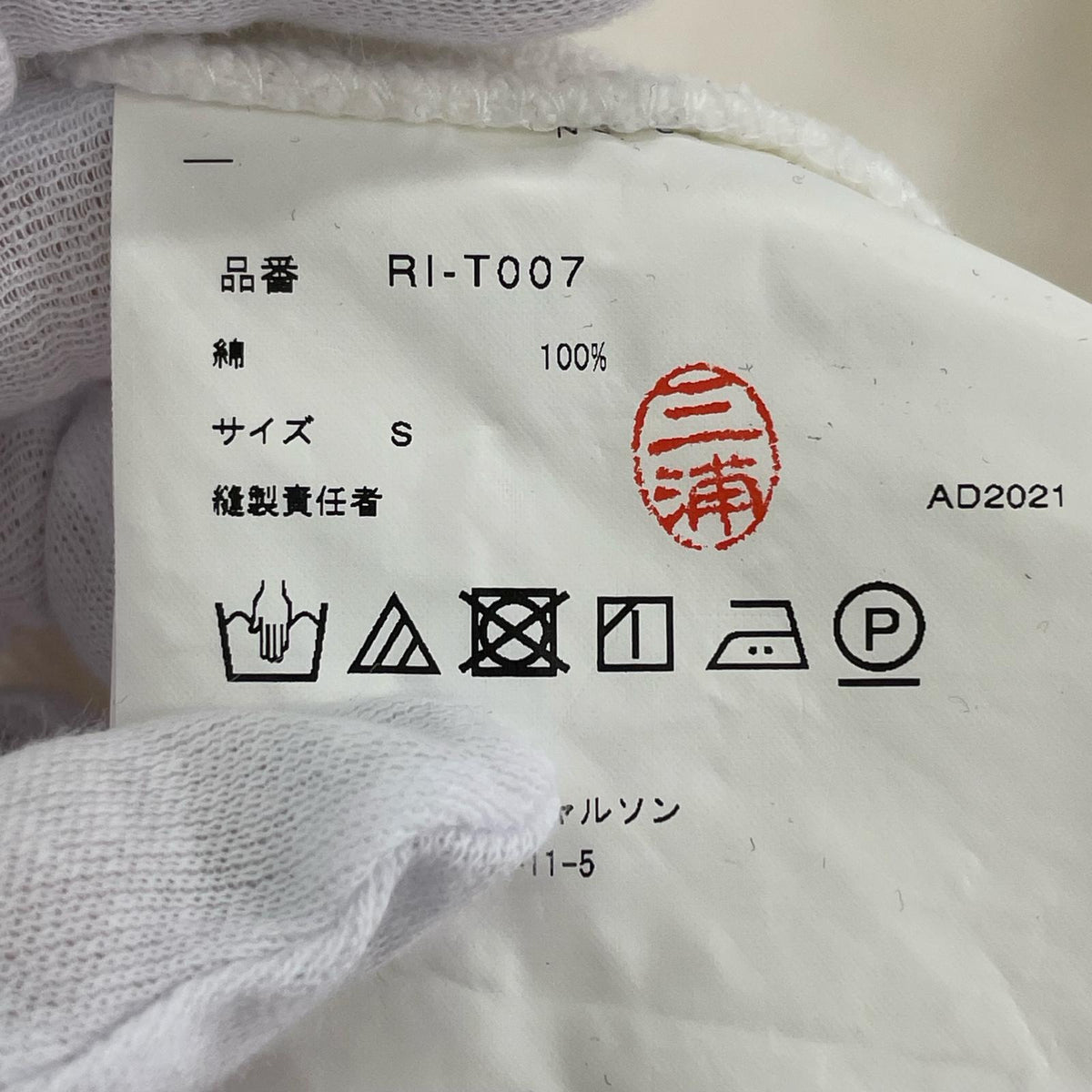 スウェット フリル 白 S S ホワイト