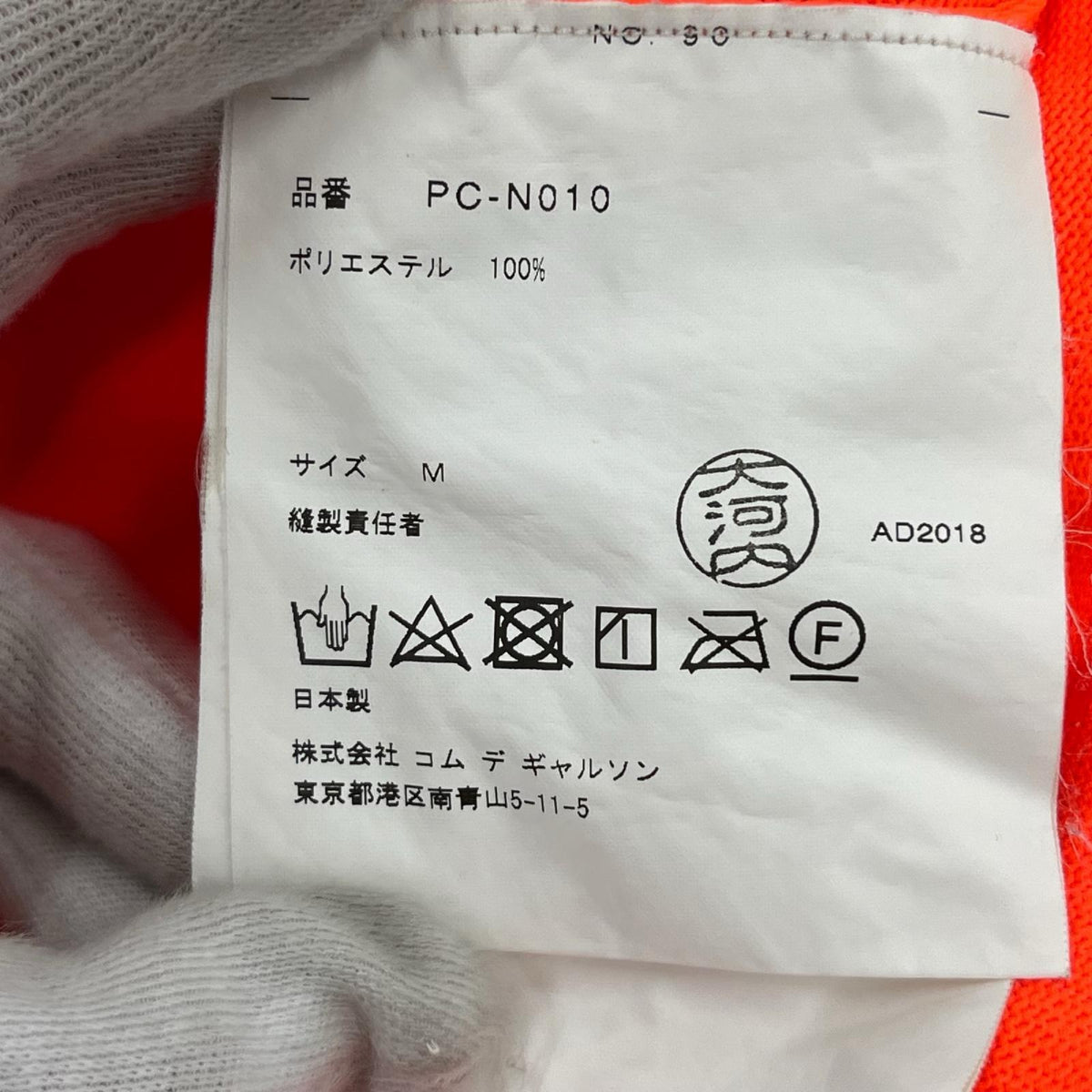 ニット HOMEN PLUS 19SS カットアウトデザイン M M