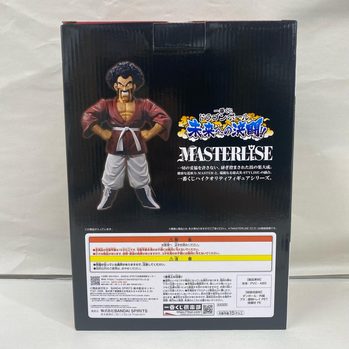 未来への決闘 E賞 ミスターサタン ドラゴンボール フィギュア/グッズ