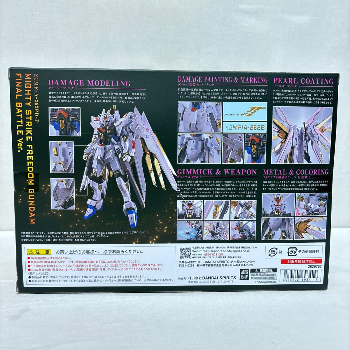 METALROBOT魂 マイティーストライクフリーダムガンダム 最終決戦Ver. ガンダム シードフリーダム バンダイ フィギュア/グッズ