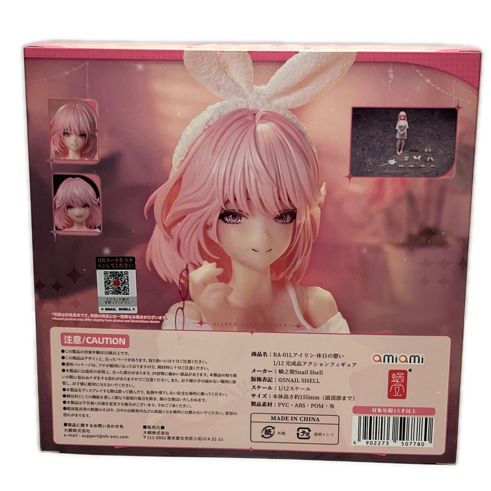 1/12 RA-01L アイリン 休日の憩い 蝸之殼Snail Shell フィギュア/グッズ