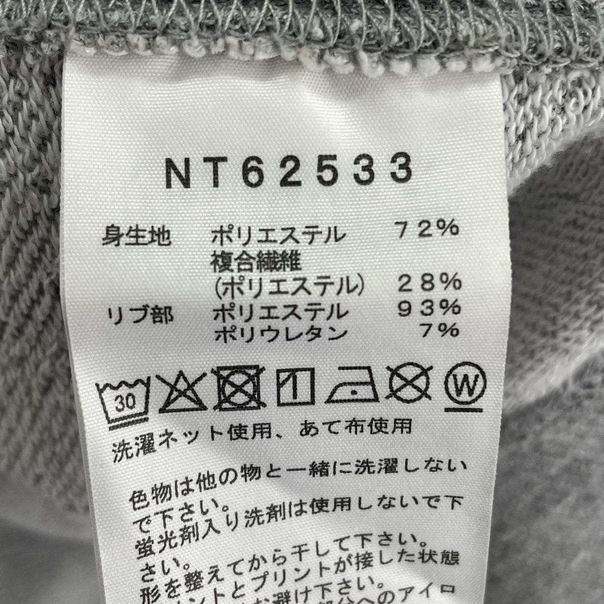 パーカー グレー L NT62533 L グレー