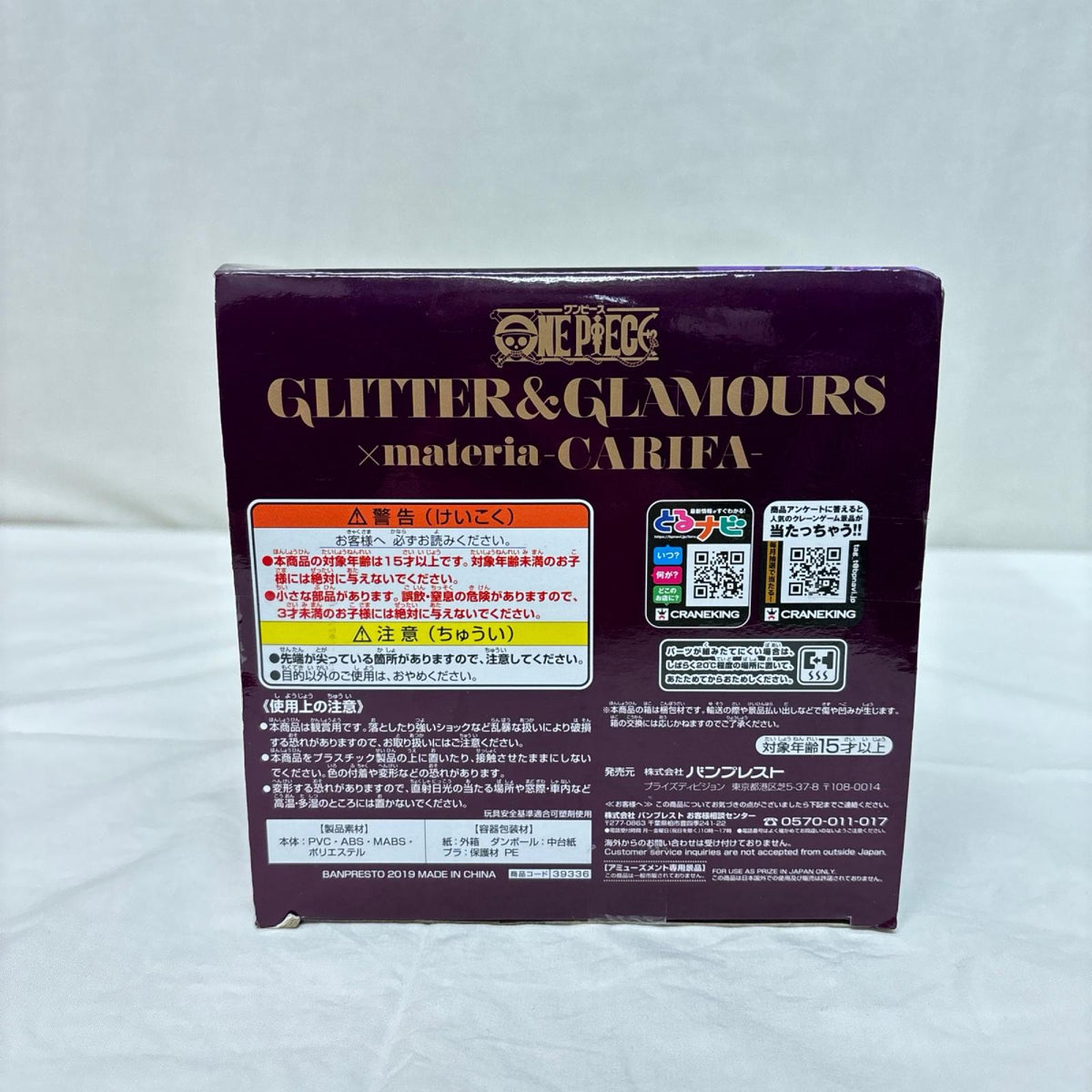 GLITTER&GLAMOURS カリファ ワンピース バンプレスト フィギュア/グッズ