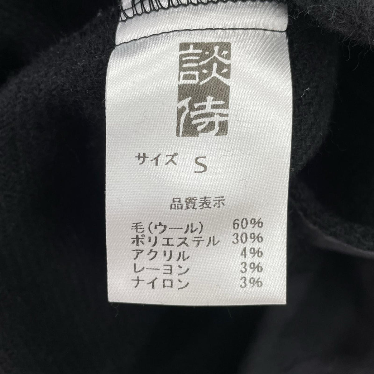 カーディガン DANJI JAPAN フリース(S) S ブラック