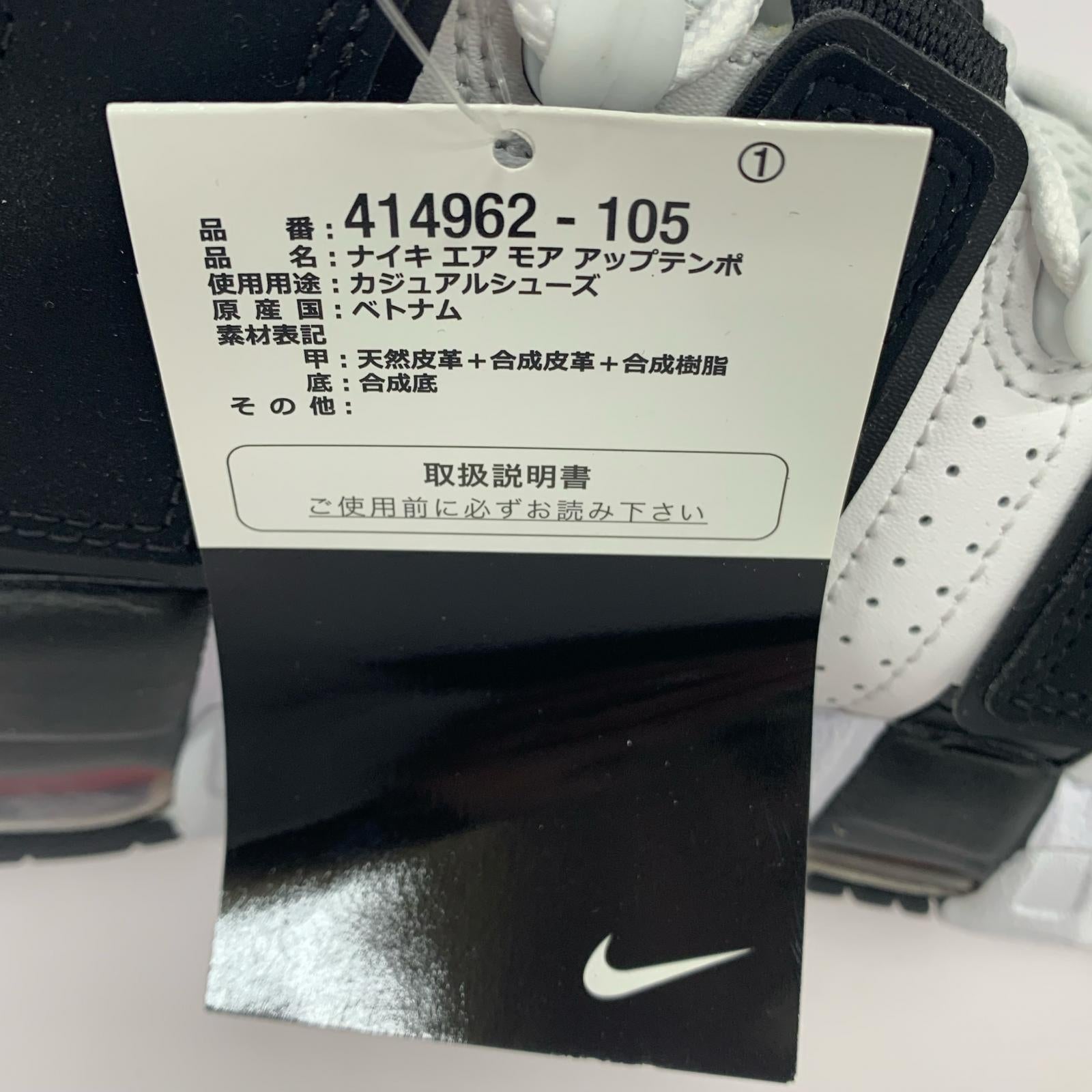 スニーカー AIR MORE UPTEMPO 27cm (US9 UK8 1/2 EU44)